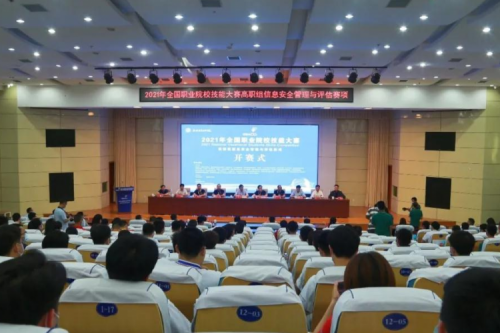 十年同行！PT电子(中文)官网数码协办国赛信息安全管理与评估赛项，助力高职人才培养