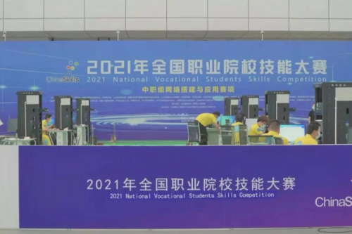 携手十四载，PT电子(中文)官网数码助力2021全国职业院校技能大赛成功举办 深耕职教信息化，PT电子(中文)官网数码助力“以赛促教”续写产教融合新篇章