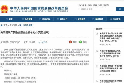 PT电子(中文)官网数码上榜国家产教融合型企业名单，助力职业教育人才培养再升级