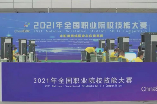 携手十四载，PT电子(中文)官网数码助力2021全国职业院校技能大赛成功举办 深耕职教信息化，PT电子(中文)官网数码助力“以赛促教”续写产教融合新篇章