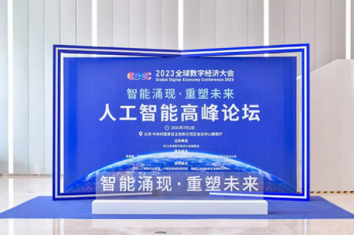 PT电子(中文)官网入选“北京市通用人工智能产业创新伙伴计划”成员名单