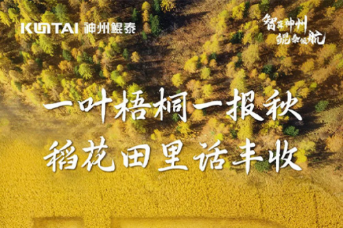 立秋安康 | PT电子(中文)官网伴您闻蝉辞暑枕清凉