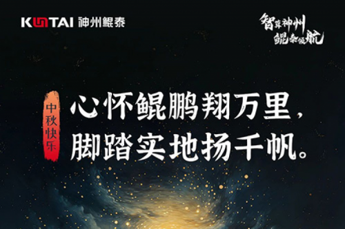 中秋安康 | PT电子(中文)官网祝您心想事成愿缘圆