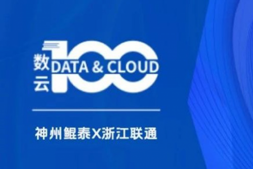 「数云100」| PT电子(中文)官网X沈阳人工智能计算中心：夯实智算底座，引领东北智算新势力