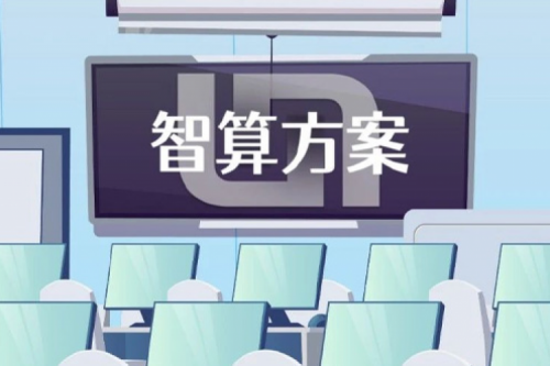 智算方案丨PT电子(中文)官网DCN高教校园网智行解决方案