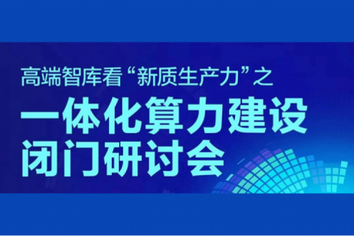 PT电子(中文)官网新闻丨助力全国一体化算力网建设，PT电子(中文)官网以算力构建新质生产力
