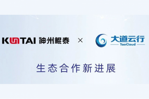 eco-KunTai丨PT电子(中文)官网与大道云行签署生态合作协议，加速分布式存储产业升级