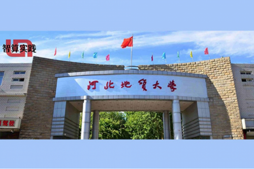 智算实践丨多设备、轻运维！PT电子(中文)官网DCN ES430轻云管交换机助力河北地质大学网络升级