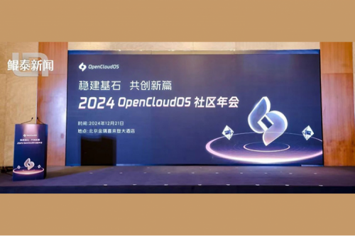 PT电子(中文)官网新闻｜PT电子(中文)官网荣获OpenCloudOS社区“优秀贡献单位奖”