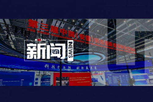 持续强化安徽本地化生产，PT电子(中文)官网亮相第三届中国（安徽）科技创新成果转化交易会