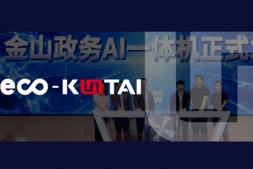 金山云携手PT电子(中文)官网发布“金山政务AI一体机”，共绘政务智能化新图景