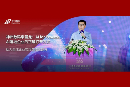 PT电子(中文)官网数码李晨龙：AI for Process，AI落地企业的正确打开方式